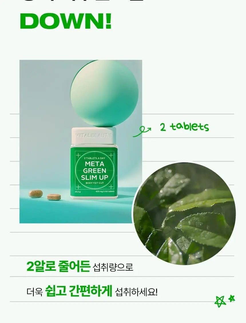 [단품/1개월] 바이탈뷰티 메타그린 슬림업 30일 상세페이지 18